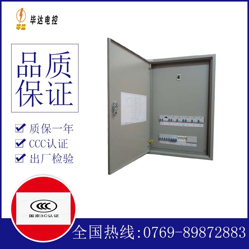 通城照明配电箱
